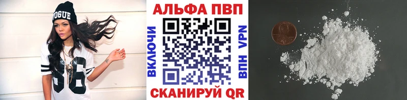 blacksprut зеркало Балтийск Alpha PVP СК где купить наркоту