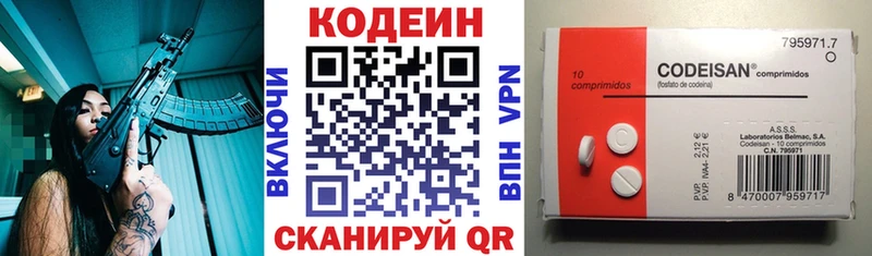 Кодеиновый сироп Lean напиток Lean (лин)  Балтийск 